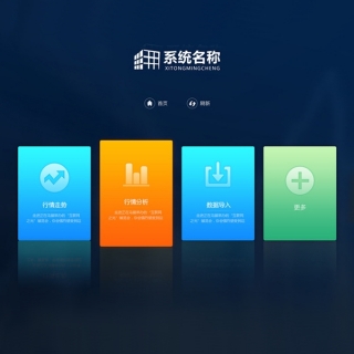 系统开发 系统开发